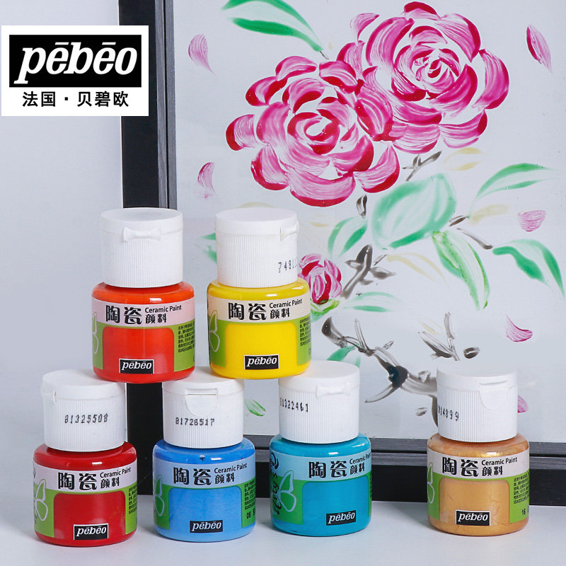 Pebeo สีเซรามิค 20 ml ขวดปลอดส - Acrylic Pour Paint บทวิจารณ์และราคา
